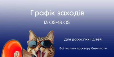 Що буде цього тижня у просторі «Затишно space»?
