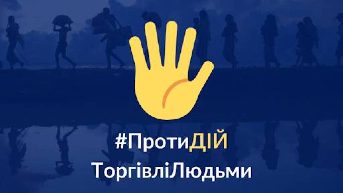 У Запоріжжі пройшла нарада щодо протидії торгівлі людьми