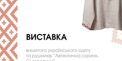На Кічкасі триває виставка «Автентична скриня. Сьогодення» 