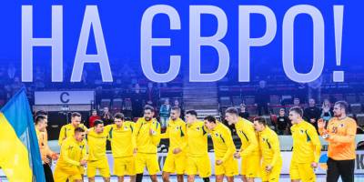 15 травня жеребкування ЧЄ-2026 з гандболу. Хто для України?