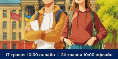 Запорізький коледж запрошує до знайомства драйвових абітурієнтів
