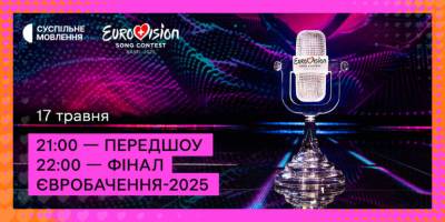 У швейцарському Базелі ввечері відбудеться фінал “Євробачення”, Україна виступить під сьомим номером