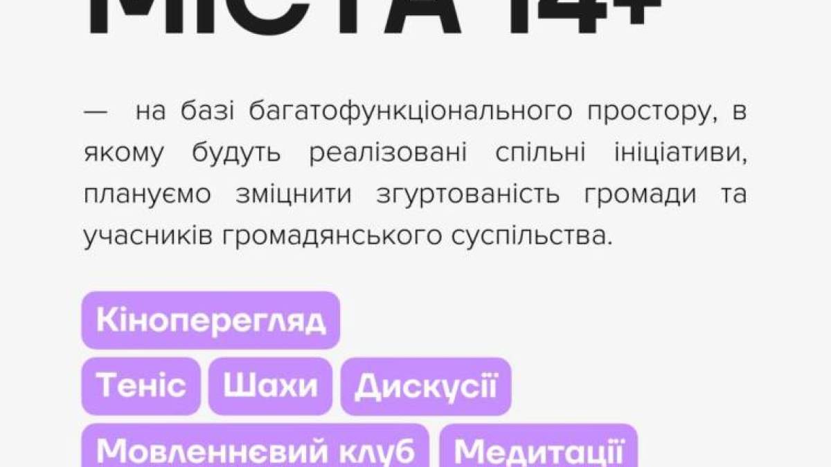 Кожен захід корисний: що Потрібний хаб пропонує мешканцям Запоріжжя?