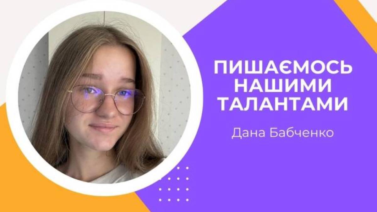 Запорізька школярка посіла друге місце на олімпіаді з IT