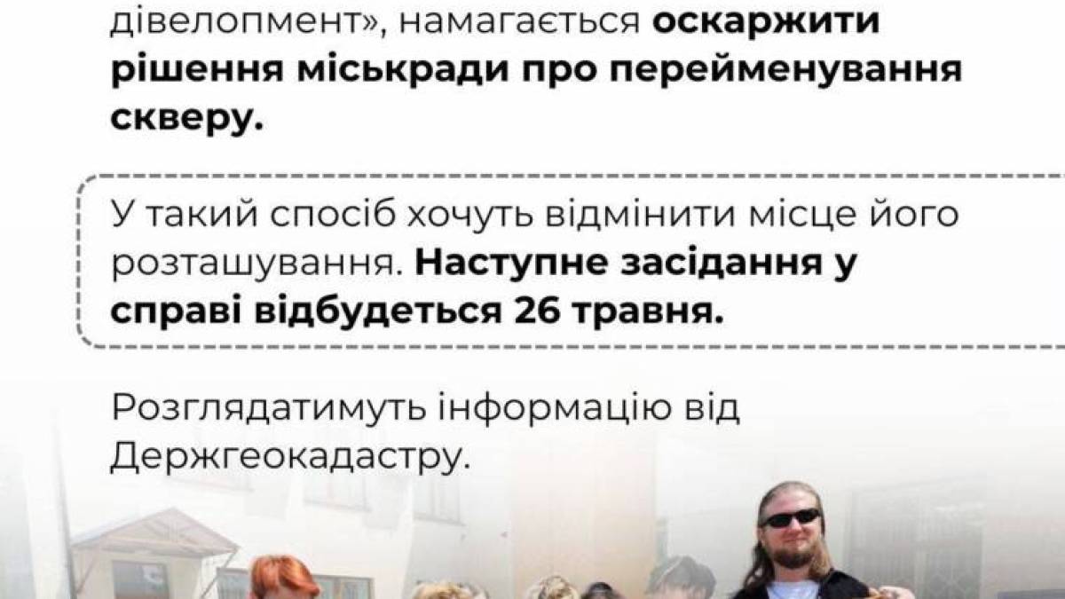 Тарасов парк має мерч і не здається