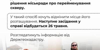 Тарасов парк має мерч і не здається
