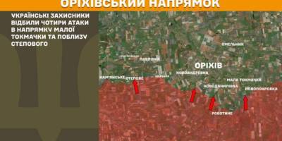 На Оріхівському напрямку наші захисники відбили чотири ворожі атаки