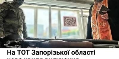 На ТОТ Запорізької області нова хвиля вилучення мисливської зброї для потреб “сво”