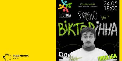 На стендап-шоу «ВікторІнна» чекає учасників «Піпл.юа»