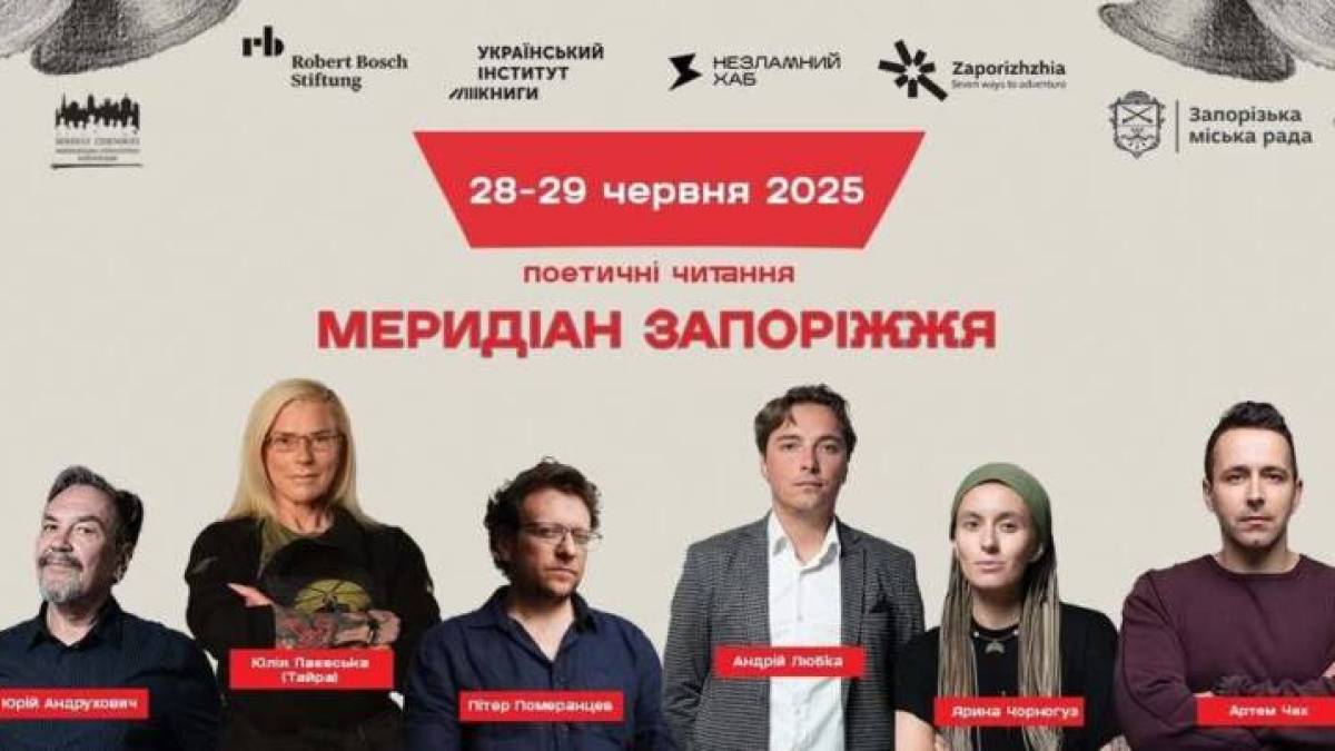 Меридіан Запоріжжя повертається! 