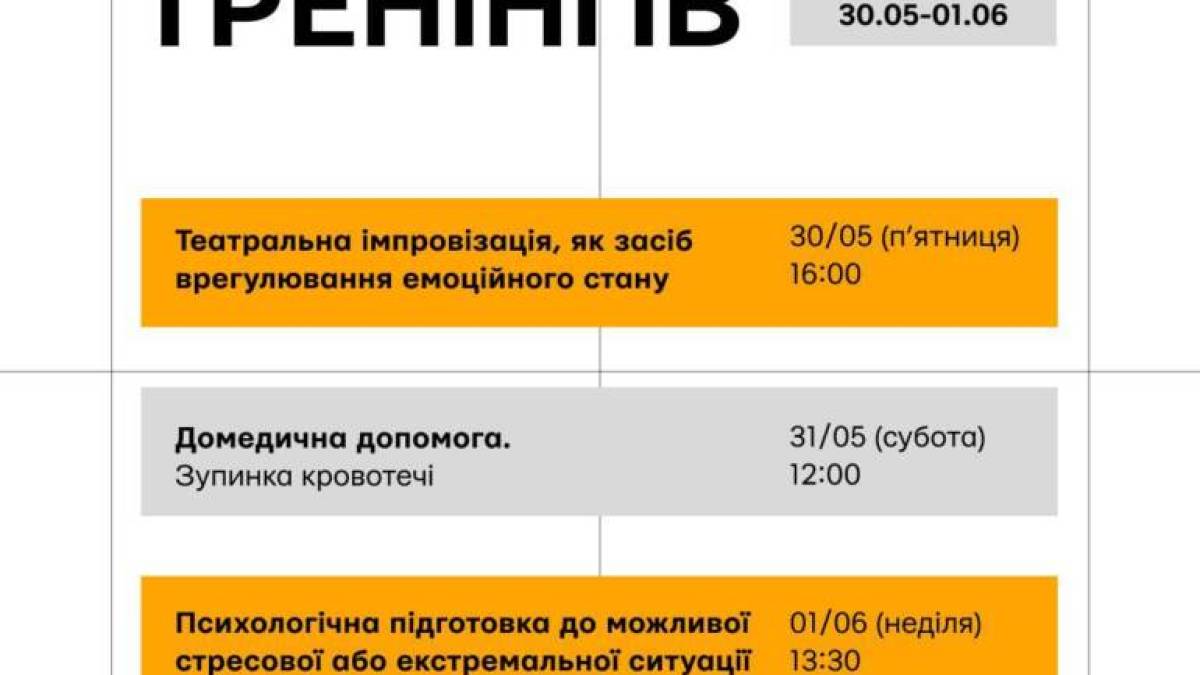 Центр готовності цивільних у Запоріжжі запрошує на тренінги