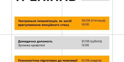 Центр готовності цивільних у Запоріжжі запрошує на тренінги