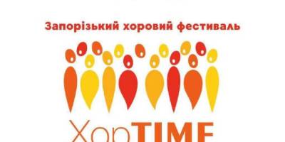 На межі весни та літа в Запоріжжя приходить час співати!