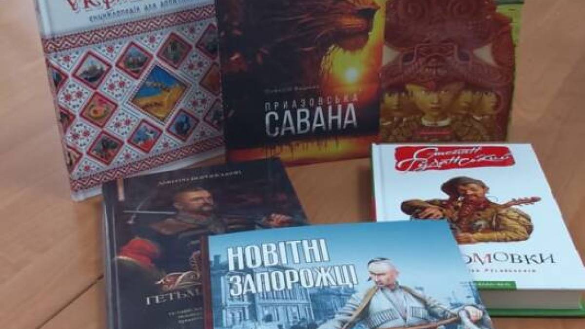 Запорізька обласна бібліотека отримала подарунки до Дня краєзнавства