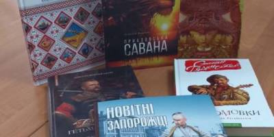 Запорізька обласна бібліотека отримала подарунки до Дня краєзнавства