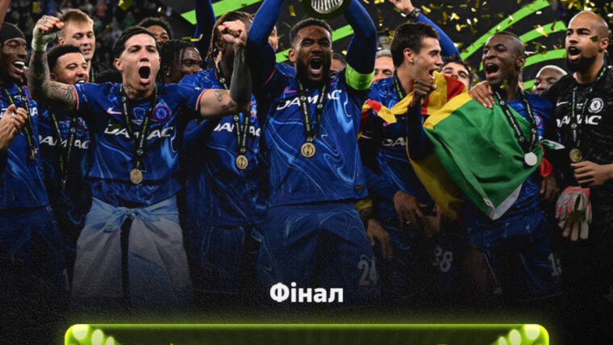 «Челсі» виграв Лігу конференцій УЄФА