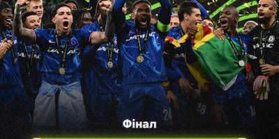 «Челсі» виграв Лігу конференцій УЄФА