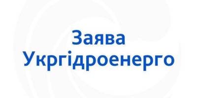 Ігор Сирота залишив посаду гендиректора “Укргідроенерго”