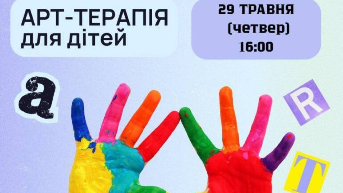 Додамо кольорів дощовому травню: запрошує Волноваський хаб