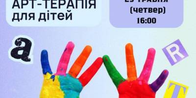 Додамо кольорів дощовому травню: запрошує Волноваський хаб