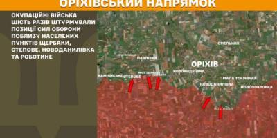 Ворог не полишає спроб прорвати оборону на Оріхівському напрямку
