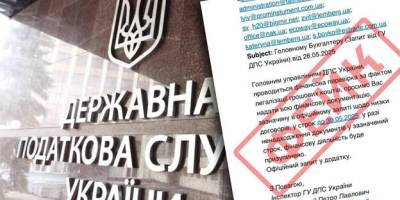Обережно!  Нова хвиля фейкових листів  нібито від Державної податкової служби