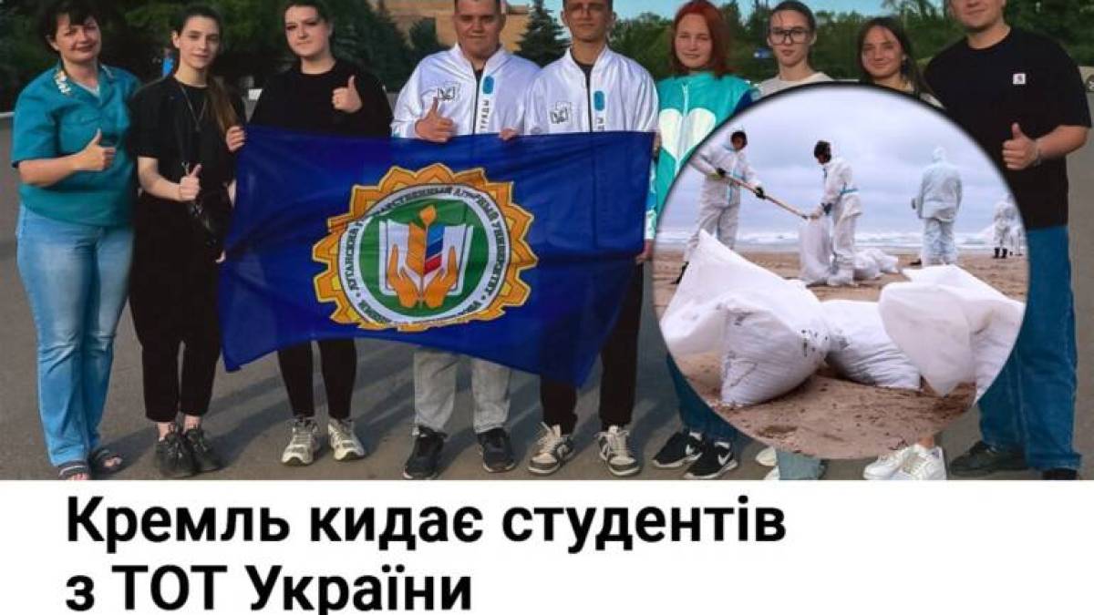 Кремль кидає студентів з ТОТ України на примусові роботи