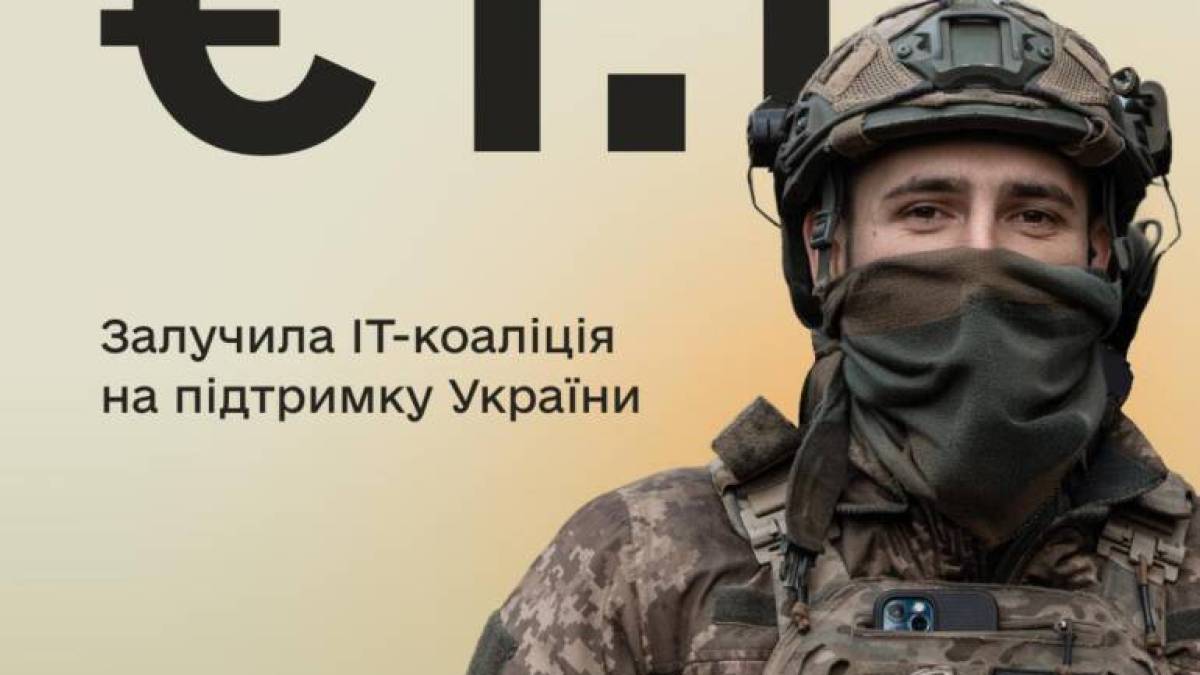IT-коаліція залучила майже EUR1,1 млрд на підтримку України – Міноборони