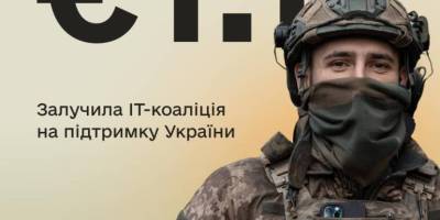 IT-коаліція залучила майже EUR1,1 млрд на підтримку України – Міноборони