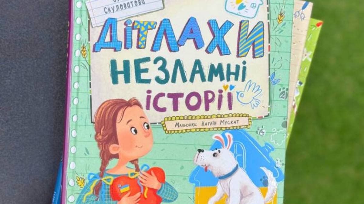 Книжки для дітей отримали запорізькі бібліотеки