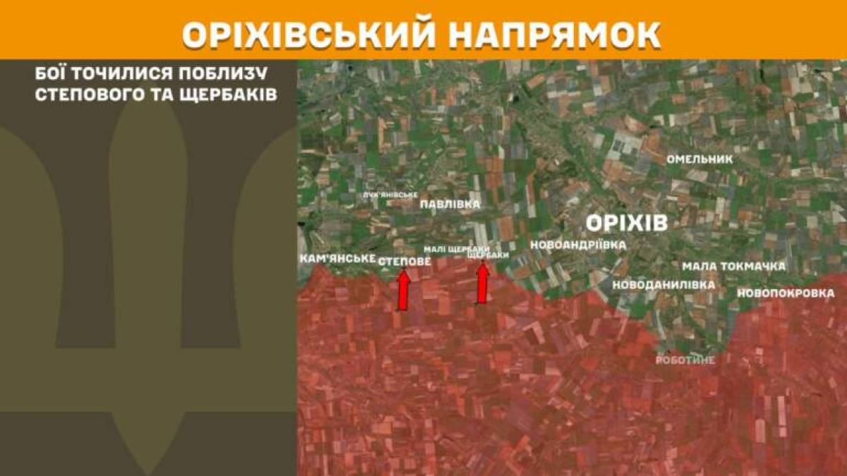 армія рф тричі атакувала на Оріхівському напрямку