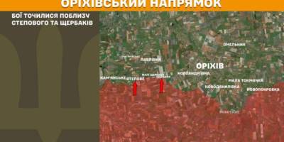 армія рф тричі атакувала на Оріхівському напрямку