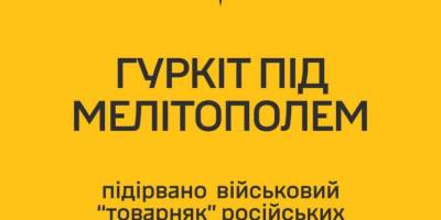 Гуркіт на залізниці під Мелітополем — підірвано військовий “товарняк” російських загарбників