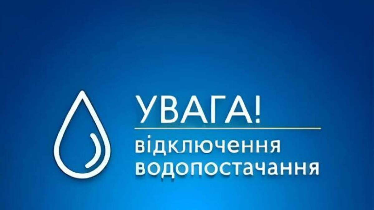 На Запоріжжі мешканці 19 сіл залишаться без води