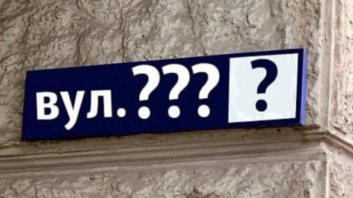 З мапи Запоріжжя зникла вулиця Сусаніна: чиє ім’я вона тепер носить