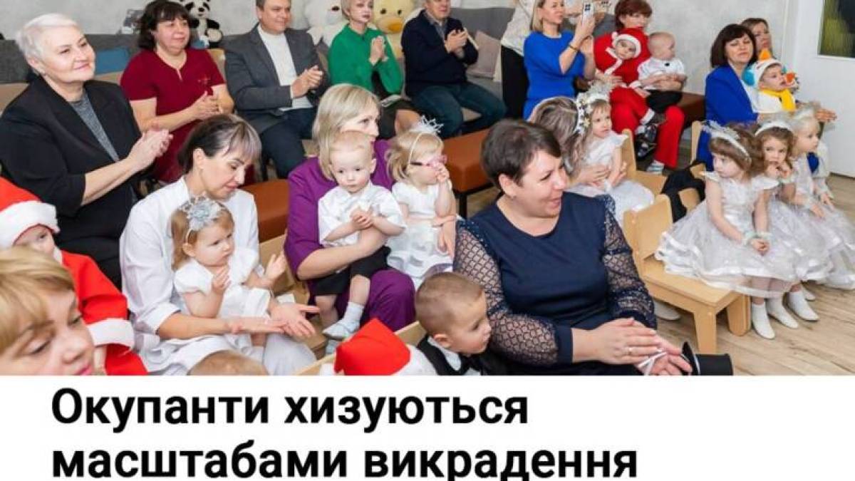 Окупанти хизуються масштабами викрадення українських сиріт