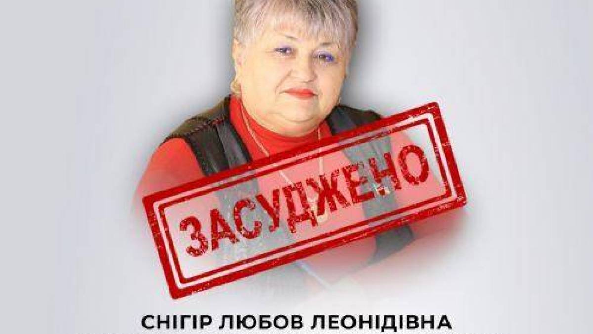 Засуджено чергову колаборантку з Мелітопольського району