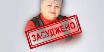 Засуджено чергову колаборантку з Мелітопольського району