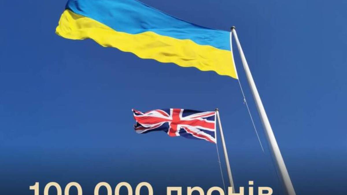 Велика Британія надає Україні рекордний пакет військової допомоги
