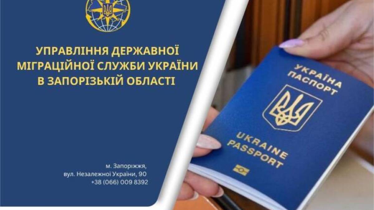 В укритті Запоріжжя можна оформити важливі документи