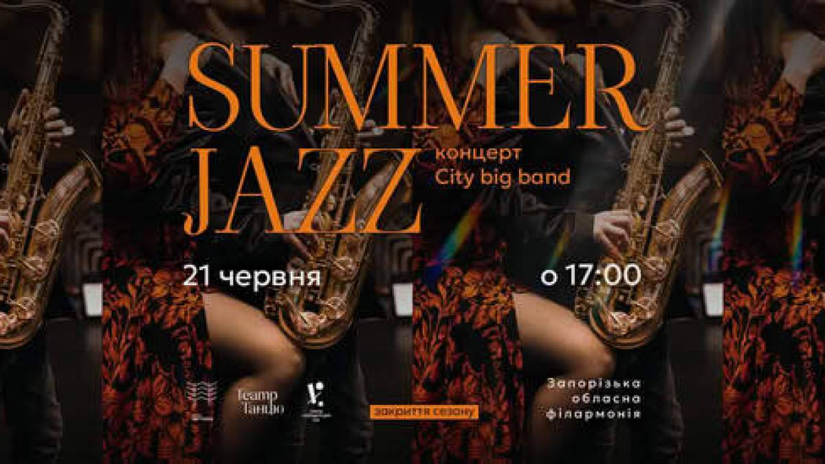 Дім актора готує нестримний SUMMER JAZZ