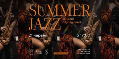 Дім актора готує нестримний SUMMER JAZZ