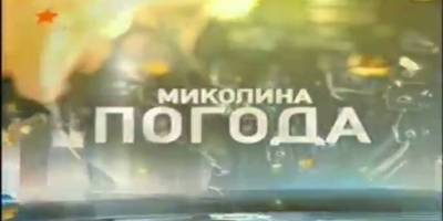 Повернення легенди: «Миколина погода» виходитиме на ICTV2