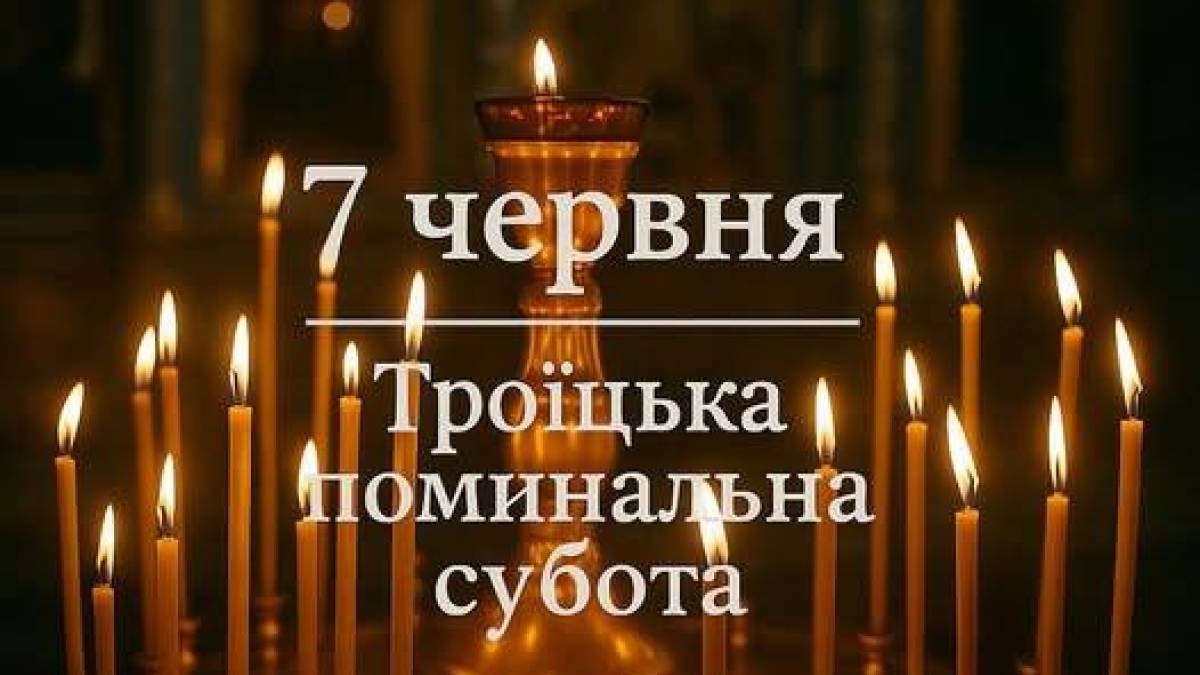 Церковне свято 7 червня: тримайте плани в секреті, а срібло – у скриньці