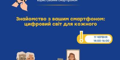 Корисний воркшоп для покоління 50+ пропонує «Затишно Space»