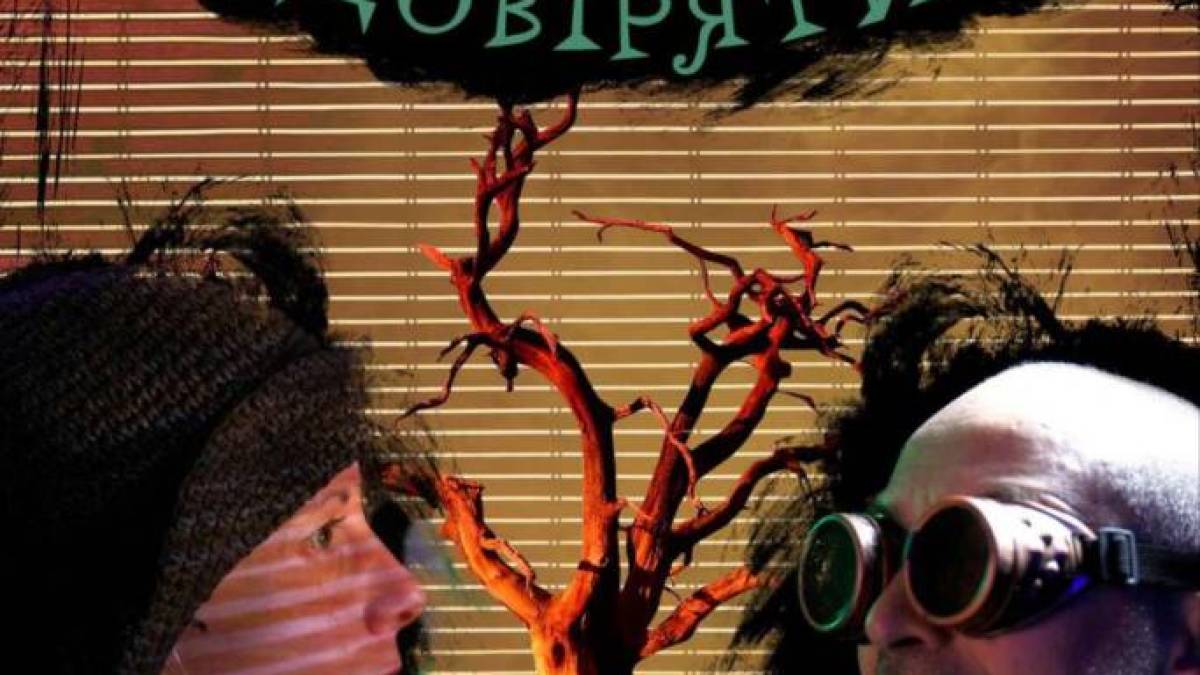 «Ваще дорослі» зарошують на прем’єру «Кукурудзі можна довіряти»