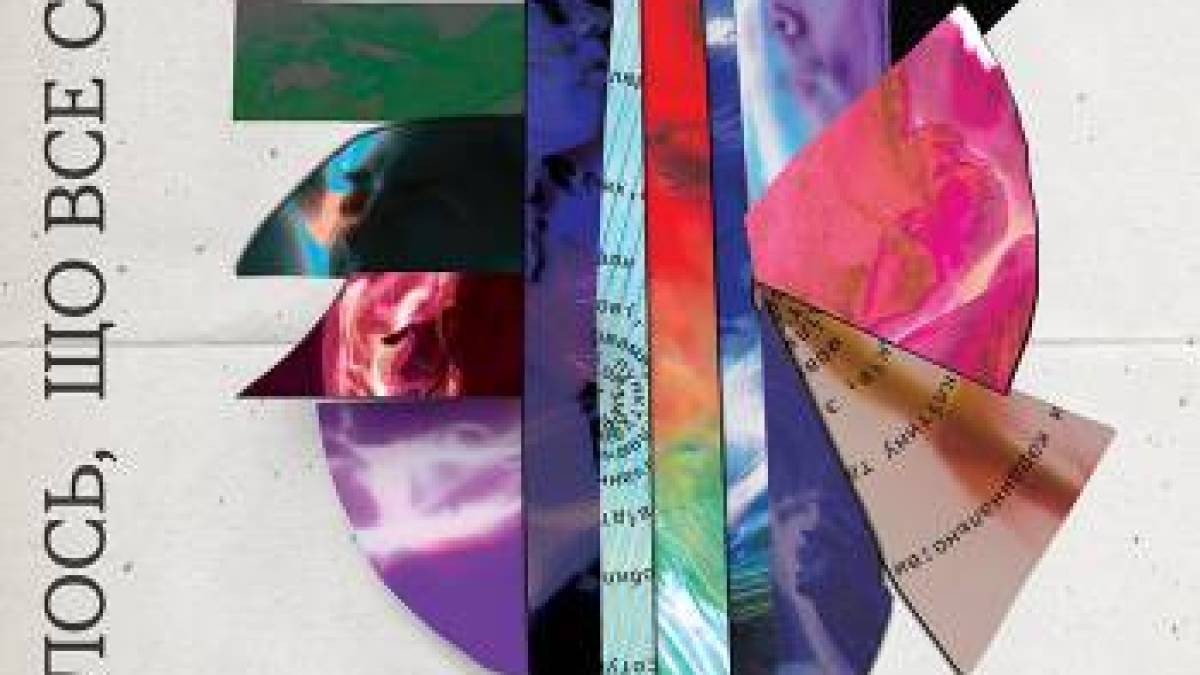 Три дні на сцені ЦКП «Титан» запоріжці шукатимуть, «як то сталось, що все склалось?»