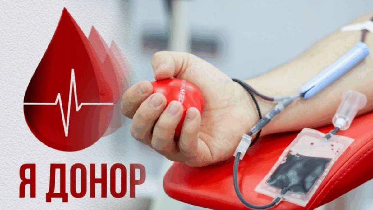 14 червня Всесвітній день донора крові