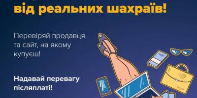 Нереальні ціни від реальних шахраїв