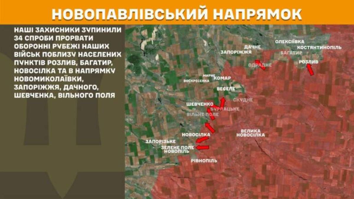 На Новопавлівському напрямку 34 спроби прорвати оборонні рубежі